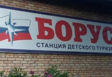 Двое травмированных мужчин спасены с вершины Боруса этой ночью