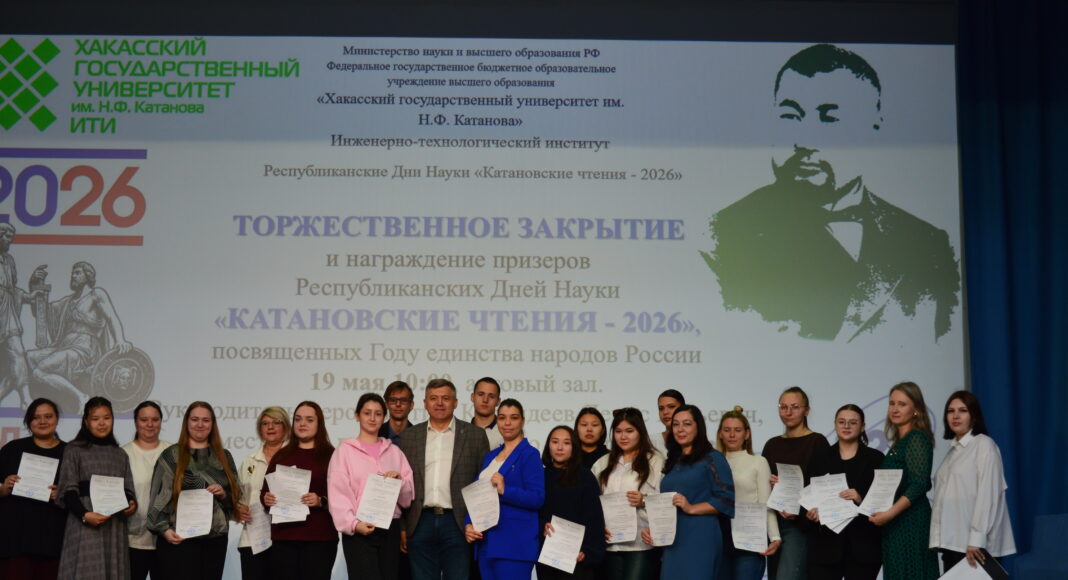 Фото предоставлено пресс-службой ХГУ