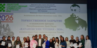 В ХГУ завершаются «Катановские чтения – 2026» Фото предоставлено пресс-службой ХГУ