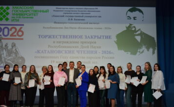В ХГУ завершаются «Катановские чтения – 2026» Фото предоставлено пресс-службой ХГУ