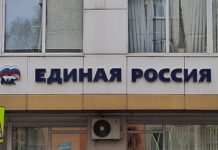 Почему «Единой России» скорее всего придётся повторить трюк «Местный. Честный» Офис партии «Единая Россия». Фото: pulse19.ru