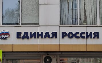 Почему «Единой России» скорее всего придётся повторить трюк «Местный. Честный» Офис партии «Единая Россия». Фото: pulse19.ru