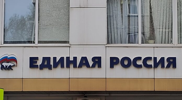Почему «Единой России» скорее всего придётся повторить трюк «Местный. Честный» Офис партии «Единая Россия». Фото: pulse19.ru