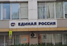 Офис партии «Единая Россия». Фото: pulse19.ru