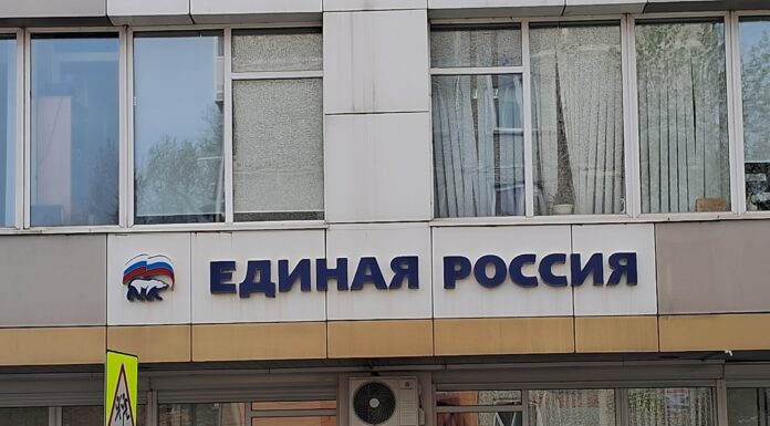 Офис партии «Единая Россия». Фото: pulse19.ru