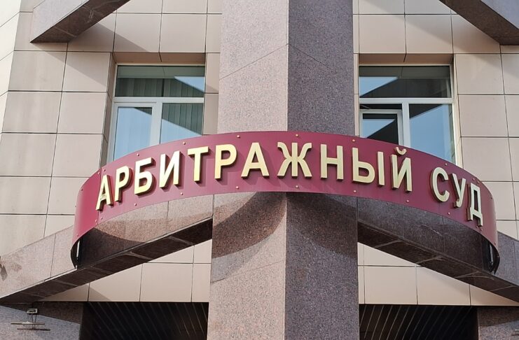 Арбитражный суд РХ. Фото: pulse19.ru
