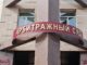 Рослесхоз через суд изъял у структуры «Русала» более 30 га леса в Хакасии Арбитражный суд РХ. Фото: pulse19.ru