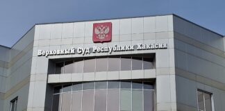 Верховный суд РХ. Фото: pulse19.ru