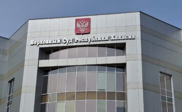 Верховный суд РХ. Фото: pulse19.ru