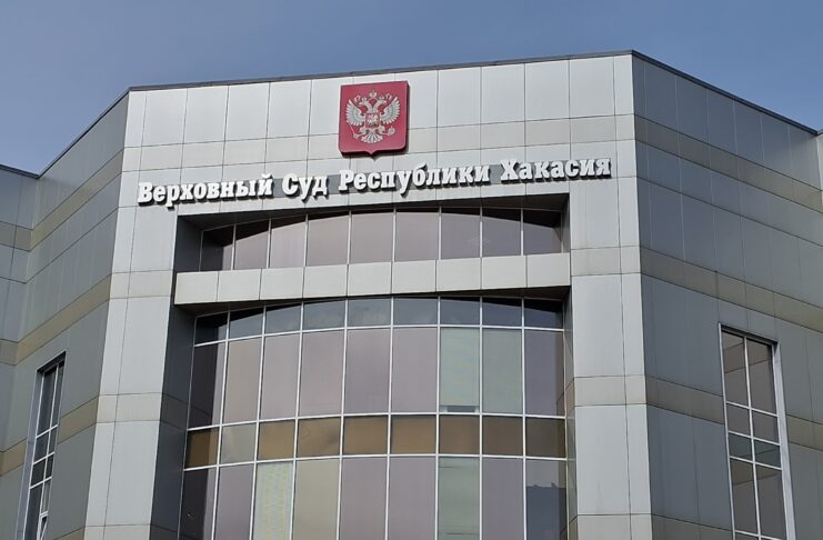 Верховный суд РХ. Фото: pulse19.ru