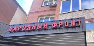 Поджигатели офиса Народного фронта Хакасии получили реальный срок Народный фронт. Фото: pulse19.ru
