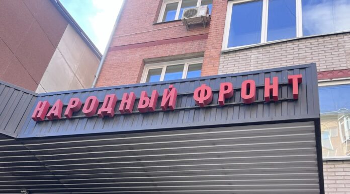 Поджигатели офиса Народного фронта Хакасии получили реальный срок Народный фронт. Фото: pulse19.ru