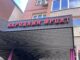 Поджигатели офиса Народного фронта Хакасии получили реальный срок Народный фронт. Фото: pulse19.ru