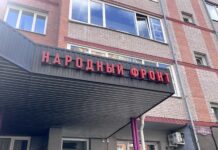 Иски о взыскании 3 млн рублей ущерба от поджога офиса Народного фронта рассмотрит гражданский суд Народный фронт. Фото: pulse19.ru
