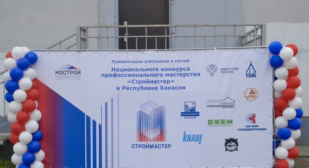 Фото СРО Ассоциация «Строители Хакасии»