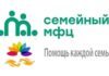 В Хакасии откроют два семейных МФЦ