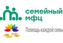 В Хакасии откроют два семейных МФЦ