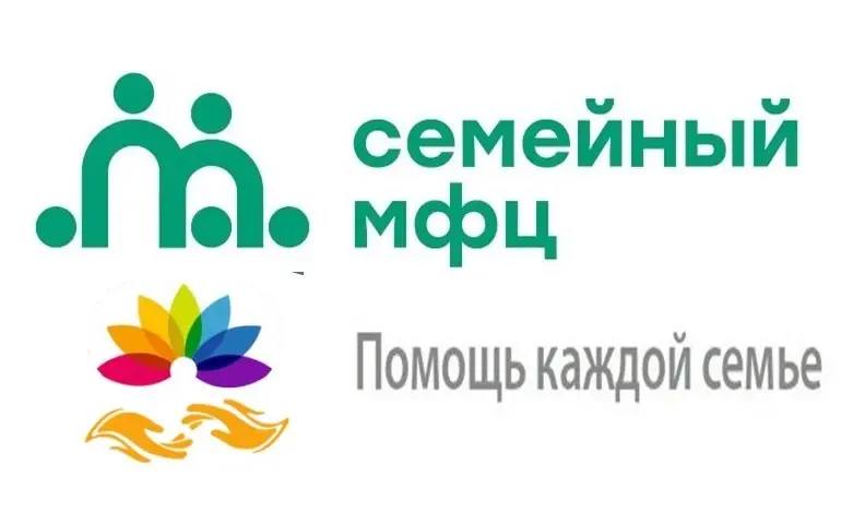 Семейный МФЦ