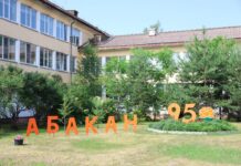 Фото: Абакан.рф