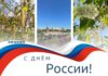 Глава Абакана поздравил с Днем России Изображение предоставлено администрацией Абакана