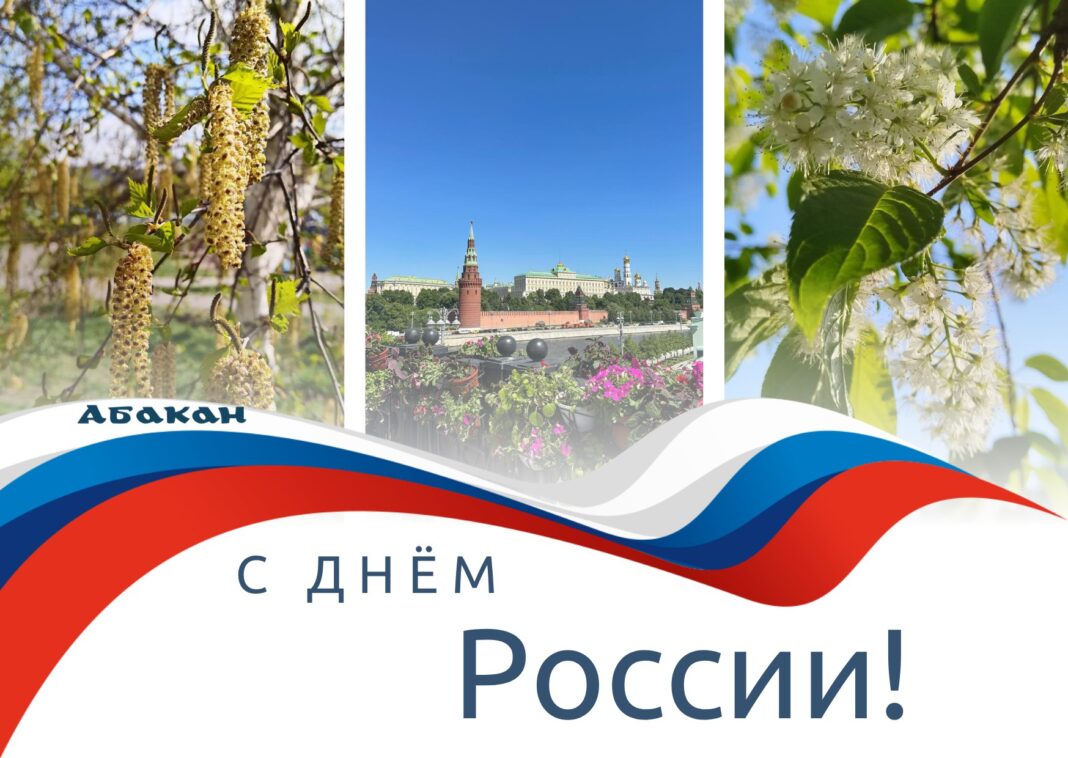 Изображение предоставлено администрацией Абакана Изображение предоставлено администрацией Абакана