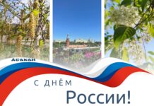 Глава Абакана поздравил с Днем России Изображение предоставлено администрацией Абакана