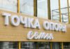 В Абакане открылся первый в Хакасии центр помощи женщинам и семьям «Точка опоры. Семья» Фото предоставлено пресс-службой главы РХ