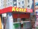 Фото предоставлено пресс-службой Роспотребнадзора РХ