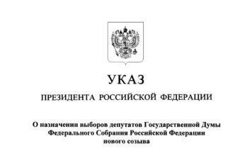 Путин дал официальный старт избирательной кампании по выборам депутатов Госдумы