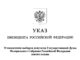 Путин дал официальный старт избирательной кампании по выборам депутатов Госдумы