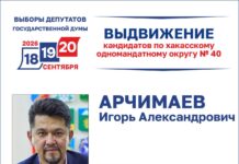 Арчимаев. Фото Избирком РХ