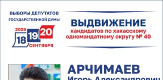 Арчимаев. Фото Избирком РХ