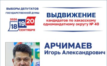 Арчимаев. Фото Избирком РХ