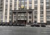 Госдума. Фото: pulse19.ru