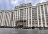 Стратегия политического поля Хакасии: выборы в Госдуму необходимо рассматривать через призму времени Госдума. Фото: pulse19.ru