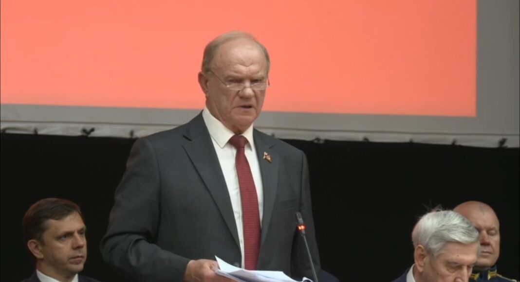 Зюганов на съезде КПРФ скрин прямой трансляции Зюганов на съезде КПРФ скрин прямой трансляции