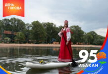 В День города в Абакане пройдет сап-карнавал «Русское в моде» Фото: Абакан.рф