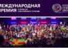В Хакасии стартует юбилейный сезон туристических конкурсов