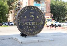 «Счастливый пятак». Фото из телеграм-канала администрации Абазы