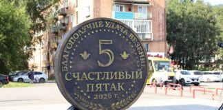 «Счастливый пятак». Фото из телеграм-канала администрации Абазы