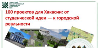 Фото предоставлено пресс-службой ХГУ