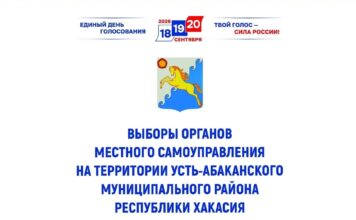 Елена Егорова зарегистрирована кандидатом на выборах главы Усть-Абаканского района Источник: ТИК Усть-Абаканского района