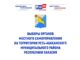 Елена Егорова зарегистрирована кандидатом на выборах главы Усть-Абаканского района Источник: ТИК Усть-Абаканского района
