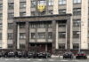 Госдума. Фото: pulse19.ru