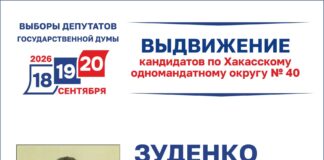 Источник: Избирком РХ