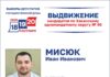 Кандидат от партии «Новые люди» сдал документы для регистрации на выборах депутата Госдумы от Хакасии