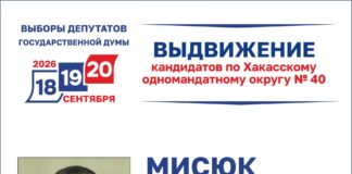 Кандидат от партии «Новые люди» сдал документы для регистрации на выборах депутата Госдумы от Хакасии