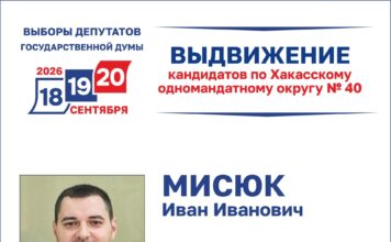 Кандидат от партии «Новые люди» сдал документы для регистрации на выборах депутата Госдумы от Хакасии