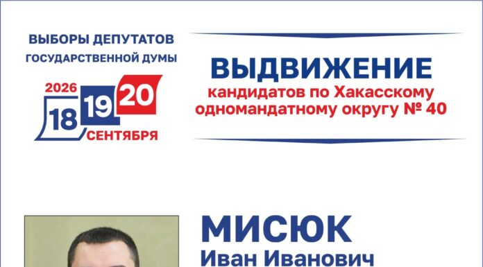 Кандидат от партии «Новые люди» сдал документы для регистрации на выборах депутата Госдумы от Хакасии