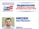 Кандидат от партии «Новые люди» подал документы для участия в выборах депутата Госдумы от Хакасии